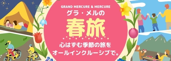 Gra Mel's Spring Trip